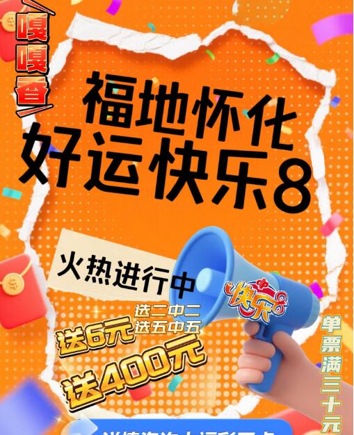福彩网要闻图片